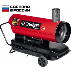 Тепловая пушка дизельная 25 кВт, непрямой нагрев ЗУБР ДПН-К10-25-Д
