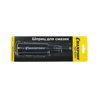 Масленка пластиковая CHAMPION со смазкой (C1104)