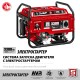 Генератор бензиновый 3300 Вт с электростартером ЗУБР СБ-3300Е