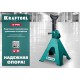 Усиленная страховочная подставка со штифтом S-PIN, 6 т, 415–605 мм KRAFTOOL 43465-6