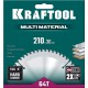 Пильный диск по алюминию Multi Material, 210 х 30 мм, 64Т KRAFTOOL 36953-210-30