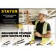 Диск алмазный сегментный BETON STAYER 150 мм (22.2х7х2.4 мм) 3660-150_z02  