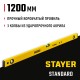 STAYER STANDARD, 1200 мм, уровень (3460-120_z04)