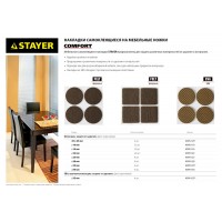 Накладки мебельные d 35 мм, самоклеящиеся, фетровые, 4 шт, коричневые STAYER 40910-35