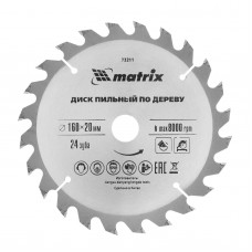 Пильный диск по дереву, 160 х 20 мм, 24 зуба, кольцо 16/20 Matrix Professional (73211)