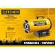 Пушка газовая тепловая STEHER 17 кВт SG-20  