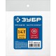 Переходник 1/4F – рапид штуцер ЗУБР Профессионал 64914-1/4