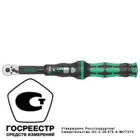 Ключ динамометрический регулируемый A 6, 1/4