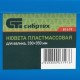 Кювета пластмассовая для валиков, 330 х 350 мм Сибртех (81419)