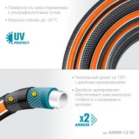 Поливочный шланг ULTRA 6, 1/2