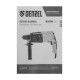 Перфоратор электрический RHH-600-22, SDS-plus, 600 Вт, 2,5 Дж, 2 реж. Denzel (26602)