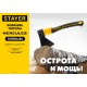 Топор кованый 600/800 г, с чехлом, 350 мм FIBERGLASS Professional STAYER 2062-06P