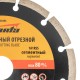 Диск алмазный, отрезной сегментный, 150 х 22.2 мм, сухая резка Sparta (731095)