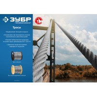 Стальной трос 2 мм, L 200 м, свивка 6 x 7 + FC ЗУБР DIN 3055 Профессионал 4-304110-02