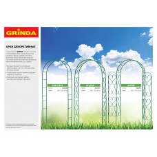 GRINDA РЕНЕССАНС, 50 x 345 см, металлический, стальная труба d 10, 5 секций, декоративный забор (422263)