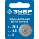 Подшипник для фрез 28.6 мм, высота - 5 мм ЗУБР Профессионал 28799-28.6