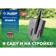 Совковая лопата тип ЛСП 350 х 230 мм полотно рессорная сталь 1.6 мм закалено с ребрами жесткости без черенка Профессионал ЗУБР ПРОФИ-5 39452