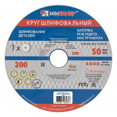 Круг шлифовальный, 200 х 20 х 32 мм, 25А, F90, (K, L) Луга (73469)