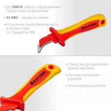 Нож электрика диэлектрический 1000 В изогнутый KN-7 KRAFTOOL 45400