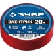 Изолента ПВХ ЭЛЕКТРИК-20 19 мм x 20 м, 6000 В, красная, не поддерживает горение ЗУБР Профессионал 1234-3_z02