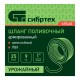 Шланг поливочный армированный ПВХ 1, 25 м, урожайный Сибртех (675432)
