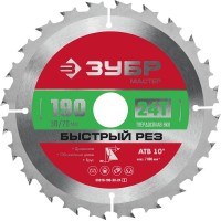Диск пильный по дереву 190 x 30/20 мм, 24T ЗУБР Быстрый рез 36910-190-30-24_z01