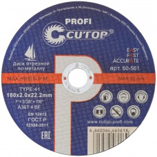 Профессиональный диск отрезной по металлу и нержавеющей стали Cutop Profi Т41-180 х 2,0 х 22,2 мм (50-561)