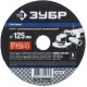 Круг шлифовальный фибровый Профи 125 x 22 мм, P24, для УШМ, 5 листов ЗУБР 35585-125-024
