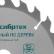 Пильный диск по дереву, 160 х 20 мм, 36 зубьев, кольцо 16/20 Сибртех (732767)