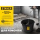 Чашка для гипса d 120 х 90 мм, 0.7 л, высокая STAYER 0608-1