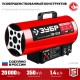 Тепловая пушка газовая 20 кВт ЗУБР ТПГ-20