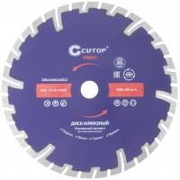 Диск отрезной алмазный, сегментный усиленный турбо CUTOP, 230 x 3.0 x 8.3 x 22.2 мм (66-23030)