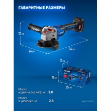ЗУБР 20 В, d125 мм, без АКБ (LMS), бесщеточная УШМ, Профессионал (AB-125-1000)