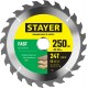 Диск пильный по дереву Fast, 250 x 32/30 мм, 24Т, быстрый рез STAYER 3680-250-32-24_z01
