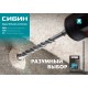Бур SDS-plus 25 х 310 мм СИБИН 29312-310-25