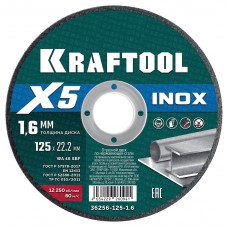 Отрезной диск для УШМ X5 INOX, 125x1.6 мм, по нерж. стали KRAFTOOL 36256-125-1.6