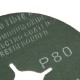 Круги фибровые 5 шт, Р 80, 115 х 22 mm Matrix (73904)