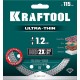 Ультратонкий алмазный диск ULTRA-THIN, 115х1.2 мм KRAFTOOL 36685-115
