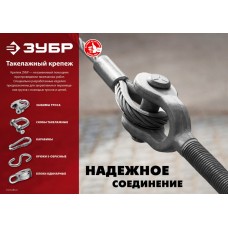 Карабин винтовой с муфтой 4 мм, 40 шт ЗУБР 4-304535-04  
