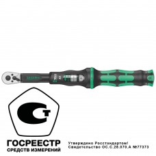 Ключ динамометрический регулируемый A 5, 1/4 квадрат, 2.5-25 Нм, 290 мм Click-Torque WE-075604