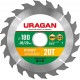 Диск пильный по дереву Fast URAGAN 180х30/20 мм 20Т 36800-180-30-20_z01  