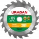 Диск пильный по дереву URAGAN Fast 165 х 20/16 мм 20Т 36800-165-20-20_z01