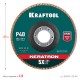 Круг лепестковый керамический торцевой по нержавеющей стали, 125 х 22.2 мм, P40 KRAFTOOL 36598-125-40