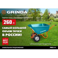 Пневматическое колесо для тачки WP-20, 4