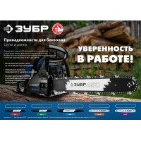 Цепь для электро и бензо пил тип 4, шаг 3/8