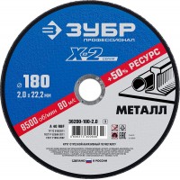 ЗУБР 180 x 2.0 x 22.2 мм, для УШМ, диск отрезной по металлу, Профессионал (36200-180-2.0_z03)