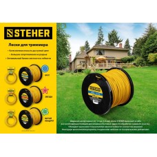 Леска для триммера КРУГ STEHER 3.0 мм 240 м 75005-3.0  