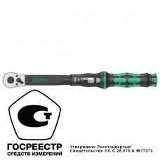 Ключ динамометрический регулируемый C 2, 1/2