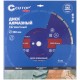Диск отрезной алмазный сегментный, по бетону CUTOP Profi, 350 x 3.2 x 10 x 25.4 мм (73-419)