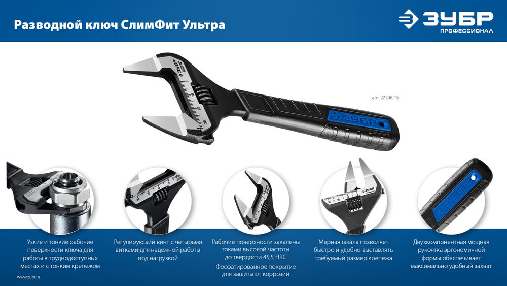 Ключ разводной СлимФит Ультра, 200/39 мм, ПРОФЕССИОНАЛ (27246-20) ЗУБР